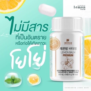 Nature Dream Lemon Balm  Premium Gold  30 เม็ด