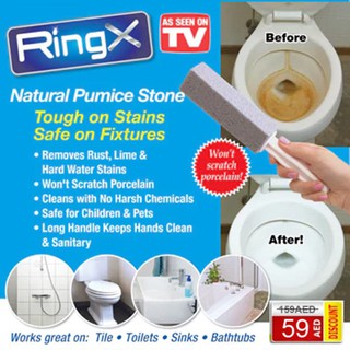 แปรงขัดโถชักโครก RingX จากหินภูเขาไฟ Pumice Stone แปรงขัดส้วม ขัดห้องน้ำขจัดคราบฝังแน่นหลุดราบคาบ แพ็ค 2 ชิ้น