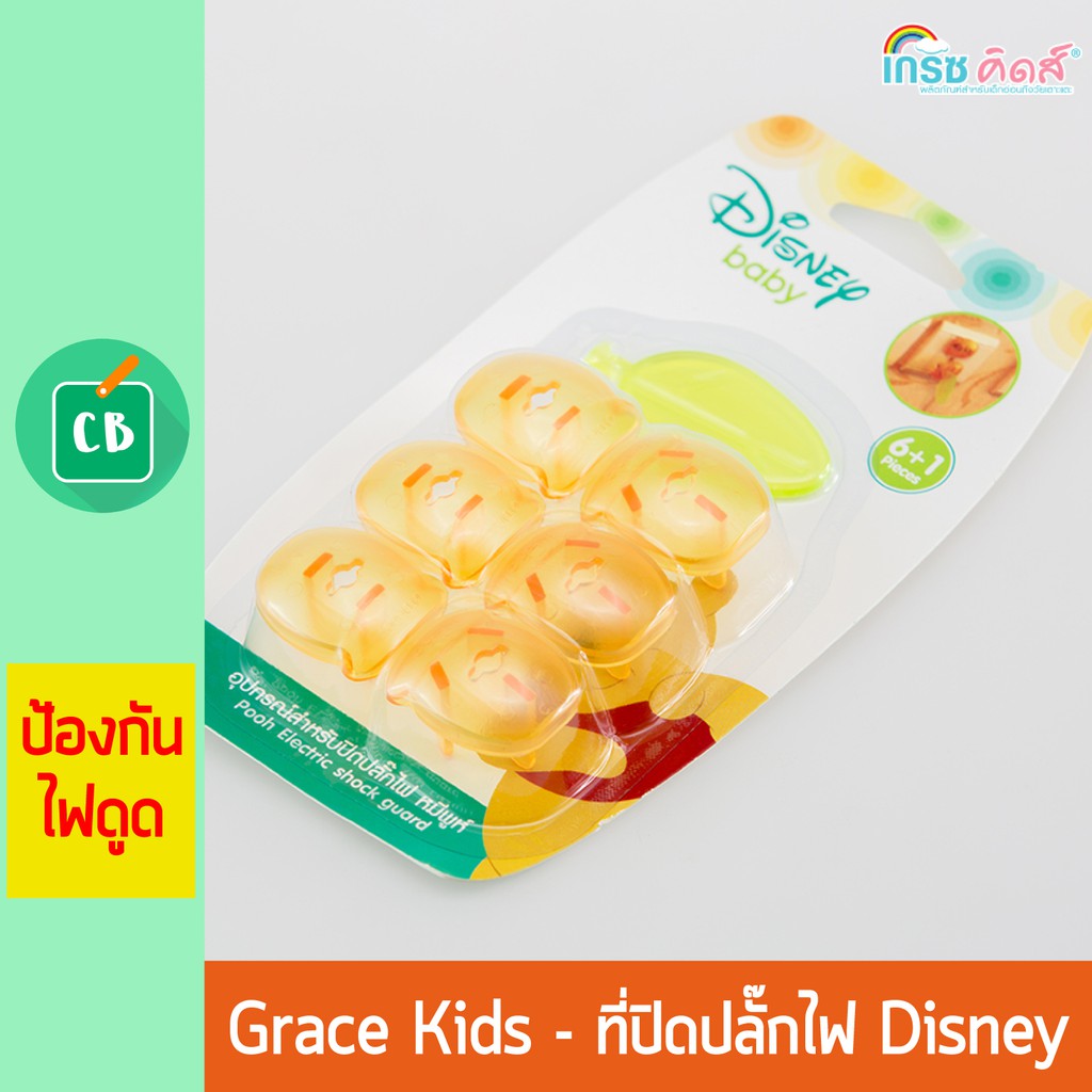 grace-kids-ที่ปิดปลั๊กไฟ-disney-ลายหมีพูร์-6-ชิ้น