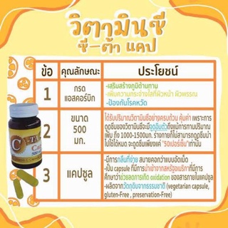 ภาพขนาดย่อของภาพหน้าปกสินค้าC-Ta Cap Vitamin C ซี-ต้าแคป วิตามิน ซี 500 มก. 60 แคปซูล จากร้าน ya.a.home บน Shopee ภาพที่ 1