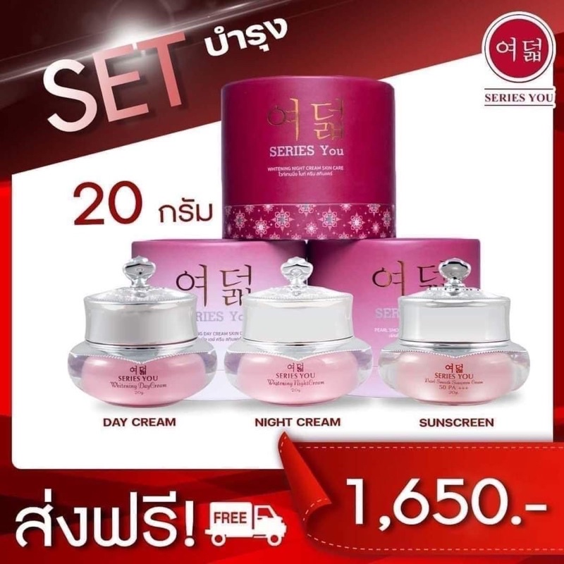 มีของแถม-setx3-ขนาด-20-กรัม-คละได้-ทุกอย่าง-ส่งฟรี-ของแท้100-ถูกที่สุด-ซีรี่ย์ยู-seriesyou-ซีรี่ส์ยู-ซีรี่ยู