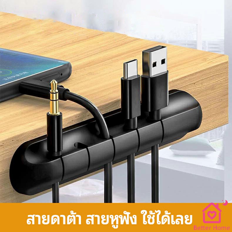 ตัวจัดระเบียบสายเคเบิลข้อมูล-ที่ยึดสายไฟ-ที่เก็บสายหูฟัง-data-cable-organizer