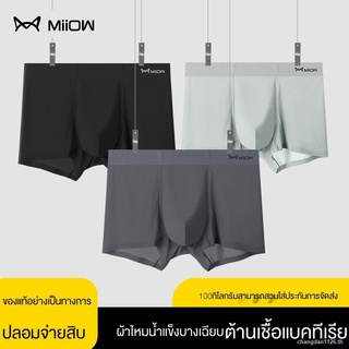 MIIOW ไม่มีรอยต่อผ้าไหมน้ำแข็งชุดชั้นในชายนักมวยกางเกง graphene กางเกงขาสั้นฤดูร้อนระบายอากาศได้กางเกงบ็อกเซอร์