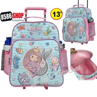 ✅ใส่โค้ดลดเพิ่ม 8586BMKTR🔥8586shop Kids Luggage 13" กระเป๋าเป้มีล้อลากสำหรับเด็ก กระเป๋านักเรียน สินค้าลิขสิทธิ์แท้ Unicorn