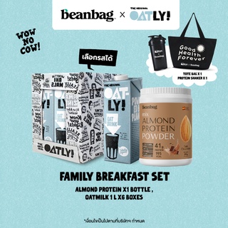 ภาพหน้าปกสินค้า[Beanbag x Oatly] Breakfast Family Set เลือกได้ 8 เซ็ท Beanbag เลือกได้ 4 รสชาติ และ Oatly เลือกได้ 2 รสชาติ ที่เกี่ยวข้อง