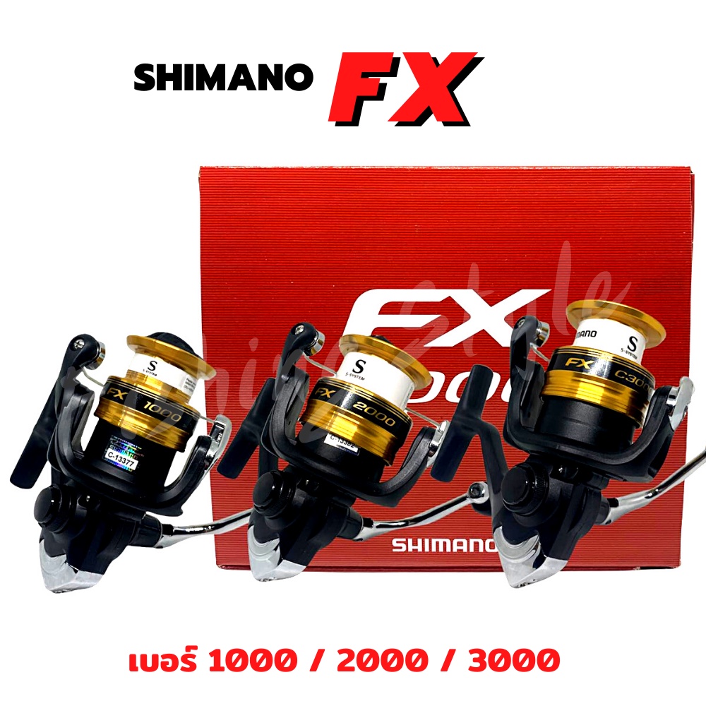 รอกตกปลา-รอกชิมาโน่-shimano-fx-มี-3-เบอร์-1000-2000-3000