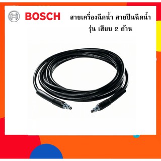 สายเครื่องฉีดน้ำ สายปืนฉีดน้ำ BOSCH ใช้กับเครื่องรุ่น Easy Aquatak 100/110/120/125 และ AQT33-10/AQT35-12/AQT3