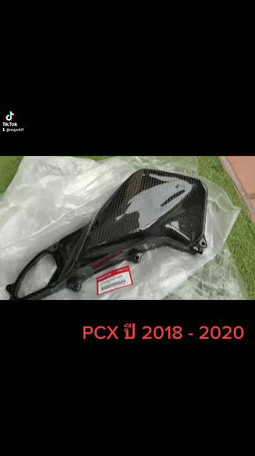 ครอบกรองอากาศ-pcx-ปี-2018-2020-งานคาร์บอนเคฟล่าผ้าแท้-ชิ้นงานเบิกศูนย์-วับวาวราวกระจก
