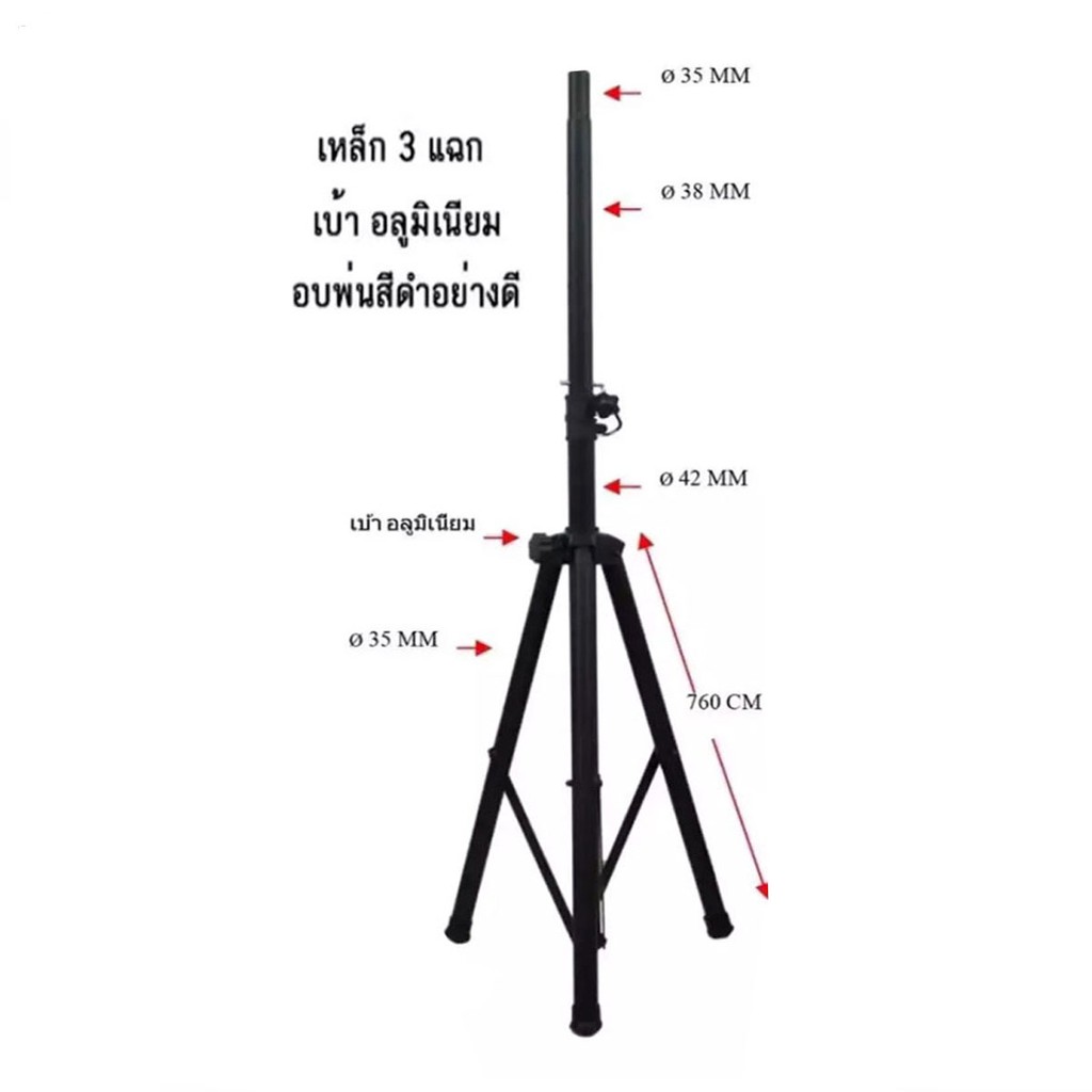 ขาตั้งลําโพง-ปรับระดับ-ขาตั้งลําโพงกลางแจ้ง-ขาตั้งลําโพง-เหล็ก-ขาตั้งลำโพง-15นิ้ว-speaker-stand-แพ็ค-4ตัว-ps-500-4