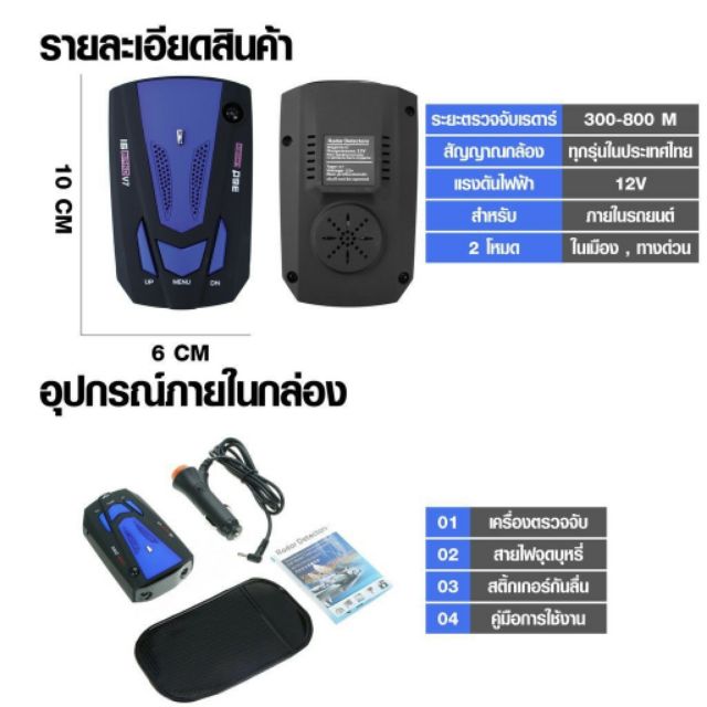 carz-อุปกรณ์แจ้งเตือน-เครื่องตรวจจับความเร็ว-ดักจับรถวิ่งเร็วบนถนน