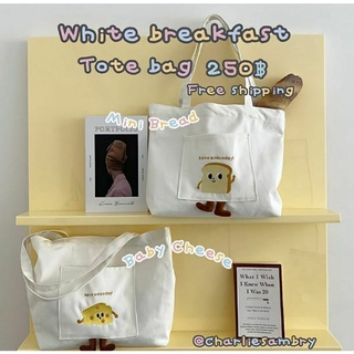 กระเป๋าผ้าลายชีส ขนมปัง White Breakfast tote bag