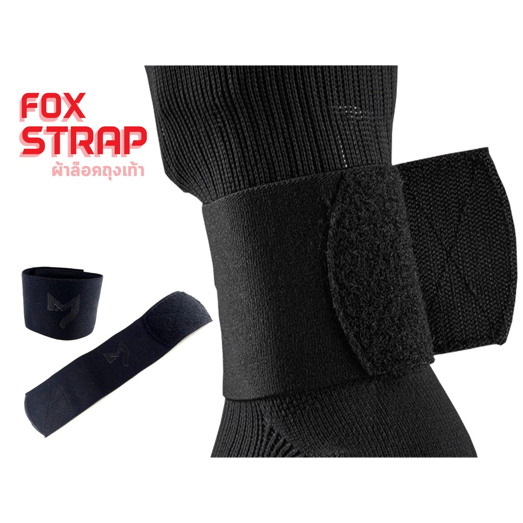 ภาพหน้าปกสินค้าสายรัดข้อเท้า FOX STRAP (1 คู่)