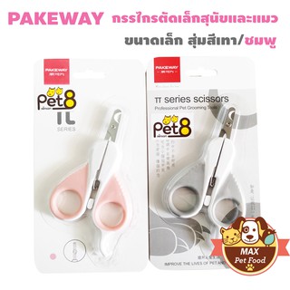 ภาพหน้าปกสินค้าPakeway กรรไกร ตัดเล็บ สุนัข และแมว ขนาดเล็ก 1 ชิ้น ที่เกี่ยวข้อง