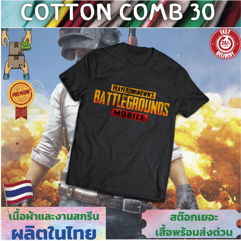 เสื้อยืด-t-shirts-เกมส์-game-online-เสื้อ-เล่นเกมส์-เกมออนไลน์-pubg-rov-cotton-comb-30-พรีเมี่ยม-แบรนด์-idea-t-shirts