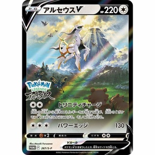 [พร้อมส่ง] Pokemon Arceus Promo Card [JP] มือ 1 / มือ 2