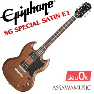 EPIPHONE SG SPECIAL SATIN E1 🎸 ลดสุดๆ ⭐️ กีต้าร์ไฟฟ้า ( สีไม้ Vintage Walnut ) ( มาแทนรุ่น SG VE )