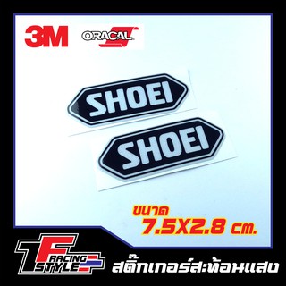 สติ๊กเกอร์ SHOEI สีดำ (1คู่) สติ๊กเกอร์สะท้อนแสง ตกแต่งรถ 3M,Oracal แท้