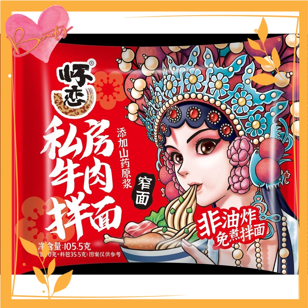 ภาพหน้าปกสินค้ามาม่าหม่าล่าจีน เผ็ดชา บะหมี่เส้นมันสำปะหลัง อร่อย เส้นหนึบ หลากรสชาติ 阿宽红油面皮 พร้อมส่ง จากร้าน xiaosuima บน Shopee