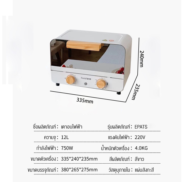 ภาพสินค้าเตาอบ เตาอบขนม ไมโครเฟ คุณภาพสูง เตาอบแบบฝัง เตาอบตั้งโต๊ะ 12ลิตรเตาอบไฟฟ้า 12L oven เตาอบใช้ในบ้าน จากร้าน 2zcvrwp0f2 บน Shopee ภาพที่ 8