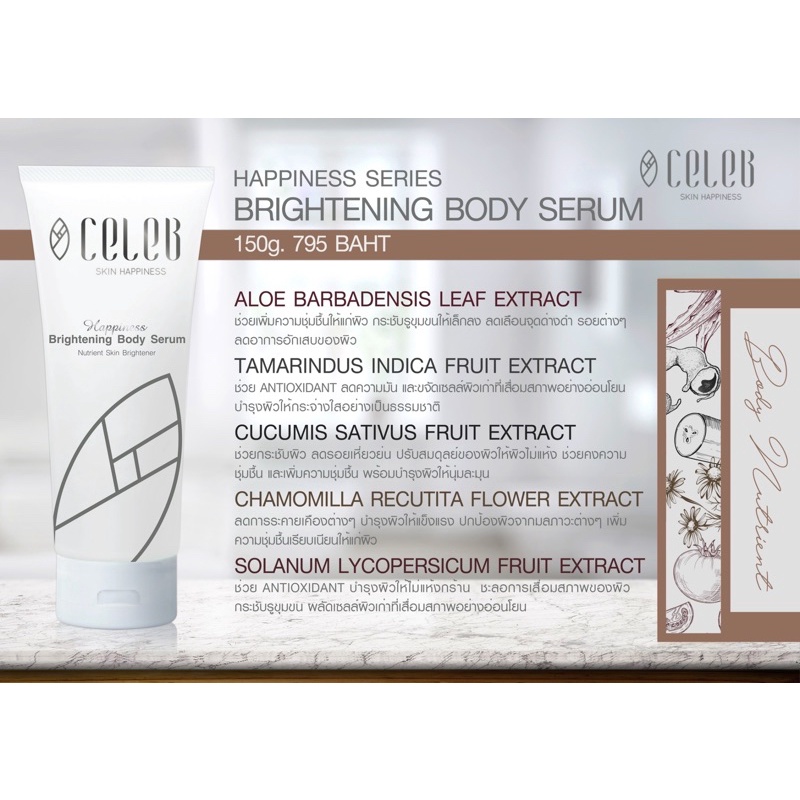 celeb-skin-happiness-brightening-body-serum-150g