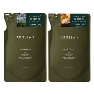 ARGELAN แชมพู และครีมนวดผม อาร์จีลัน มอยส์ โกลว์ สูตรออร์แกนิก โปรตีนข้าว โคเคา บัตเตอร์ ชนิดถุงเติมรีฟิล กลิ่นเจอเรเนีย