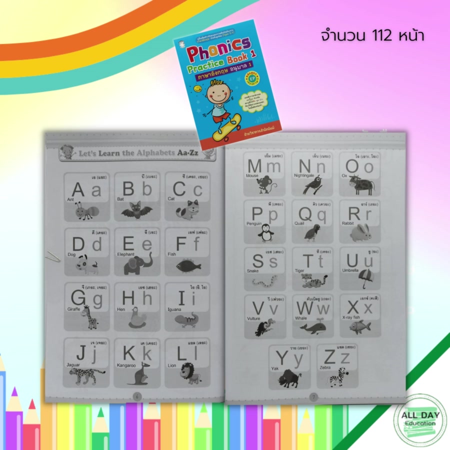 หนังสือ-phonics-practice-book-1-ภาษาอังกฤษ-อนุบาล-1-หลักสูตร-ep-สองภาษา-ศัพท์ภาษาอังกฤษ-ภาษาอังกฤษชั้นอนุบาล