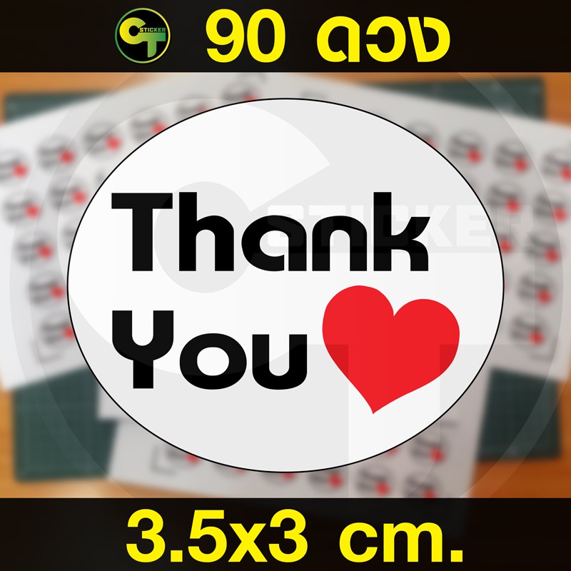 สติ๊กเกอร์-ติดของชำร่วย-ติดสินค้า-thank-you-90ดวง-sticker-สติ๊กเกอร์