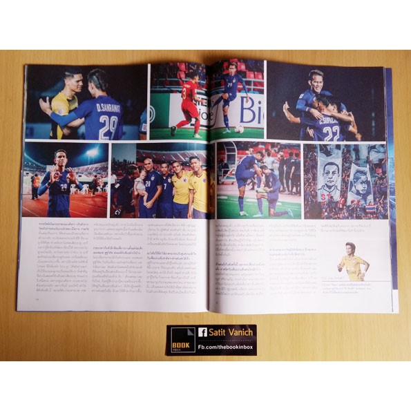 นิตยสารฟุตบอล-ปก-สรรวัชญ์-เดชมิตร-นักฟุตบอลทีมชาติไทย