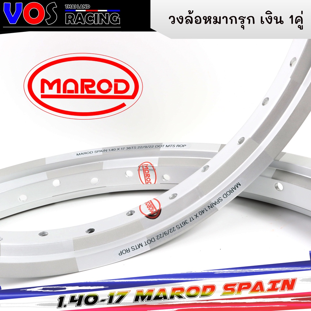 ‼️Sale‼️วงล้อหมากรุก MAROD SPAIN หมากรุกเงินด้าน ทรงเอ ขนาด1.4 ขอบ17 ...