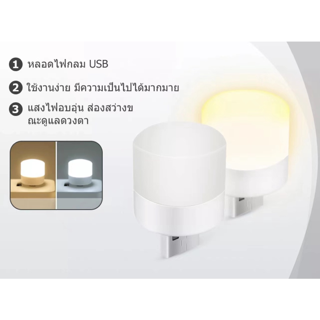 โคมไฟปลั๊ก-usb-โคมไฟอ่านหนังสือขนาดเล็กชาร์จ-usb-ไฟกลางคืนทรงกลมขนาดเล็ก