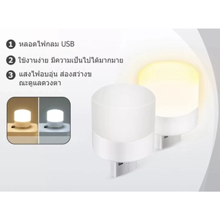 โคมไฟปลั๊ก USB,โคมไฟอ่านหนังสือขนาดเล็กชาร์จ USB ไฟกลางคืนทรงกลมขนาดเล็ก