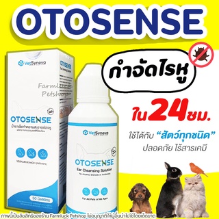 OTOSENSE น้ำยาเช็ดหูสำหรับสัตว์เลี้ยง ใช้ได้กับ แมว สุนัข กระต่าย ปลอดภัยไร้สารเคมี 50ml