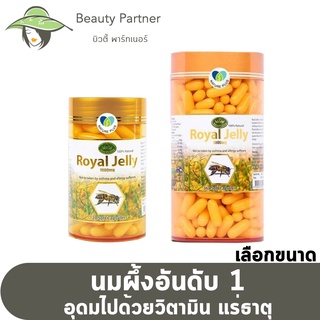 ภาพหน้าปกสินค้าNature King Royal Jelly เนเจอร์คิงส์ นมผึ้ง [120/365 เม็ด] [เลือกขนาด] ที่เกี่ยวข้อง