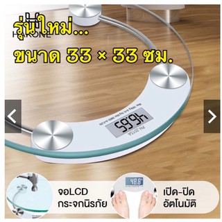 (ch1105z)ตราชั่งน้ำหนักดิจิตอล33ซม. , Digital scales , เครื่องชั่งน้ำหนัก