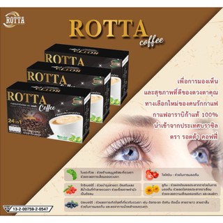 Rotta​    กาเเฟ​   ☕ ของเเท้100%