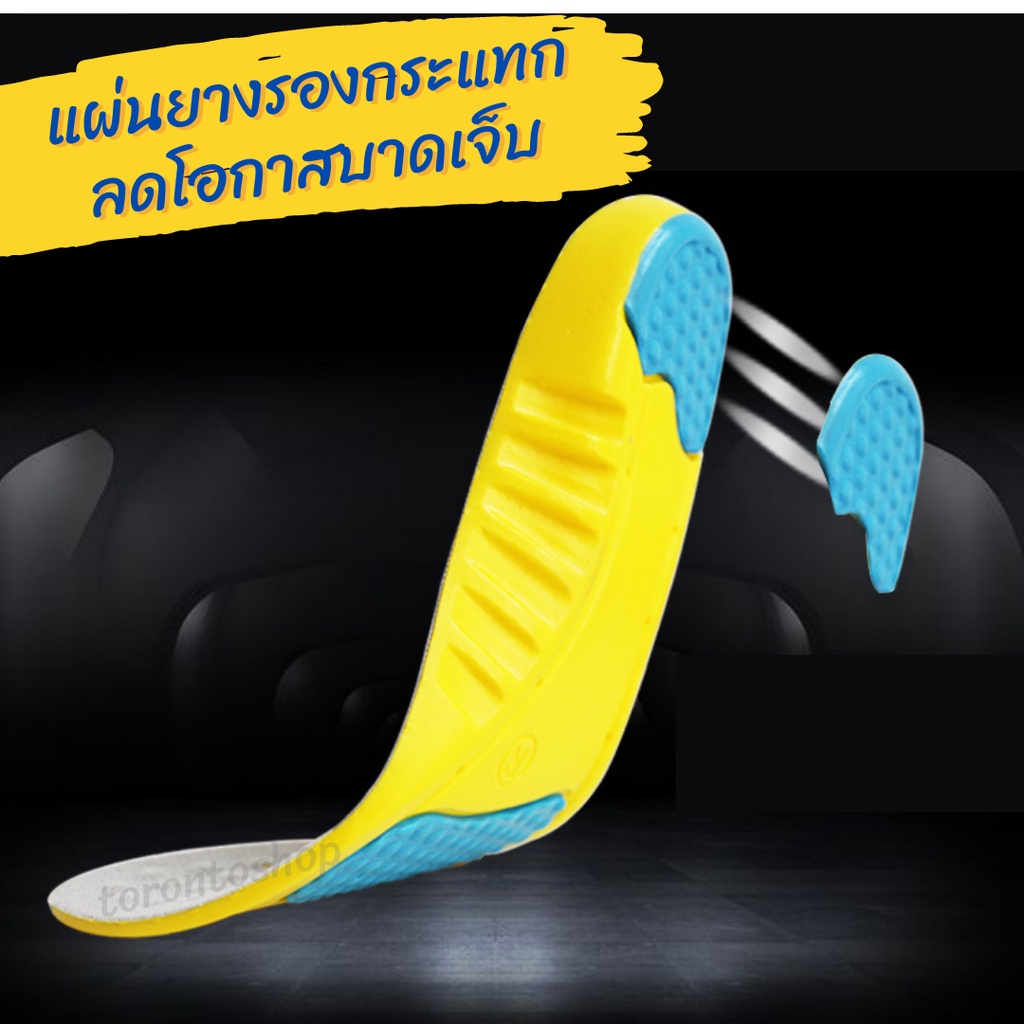 ภาพสินค้าแผ่นเสริมรองเท้าเพื่อสุขภาพ Memory Foam ลดแรงกระแทก สำหรับเดิน วิ่ง ออกกำลังกาย ตัดขอบได้ตามไซส์ (1แพ็ค=1คู่) รุ่น SM201 จากร้าน torontoshop บน Shopee ภาพที่ 4