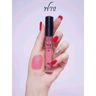 Noy Lip Matte ลิปแมท - สีฟาง น้อยลิปแ​ม​ท ลิปน้อย ลิปสติก ลิปแมท ลิปติดทน กันน้ำ ริมฝีปากชุ่มชื้น