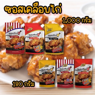 กดติดตามลดทันที 10.- ซอสเคลือบไก่ ซอสไก่เผ็ด 180-1000กรัม เพียวฟู้ดส์ ไก่เกาหลี ซอสไก่ทอด โกชูจัง ซอสเกาหลี ซอสไก่ทอดเ