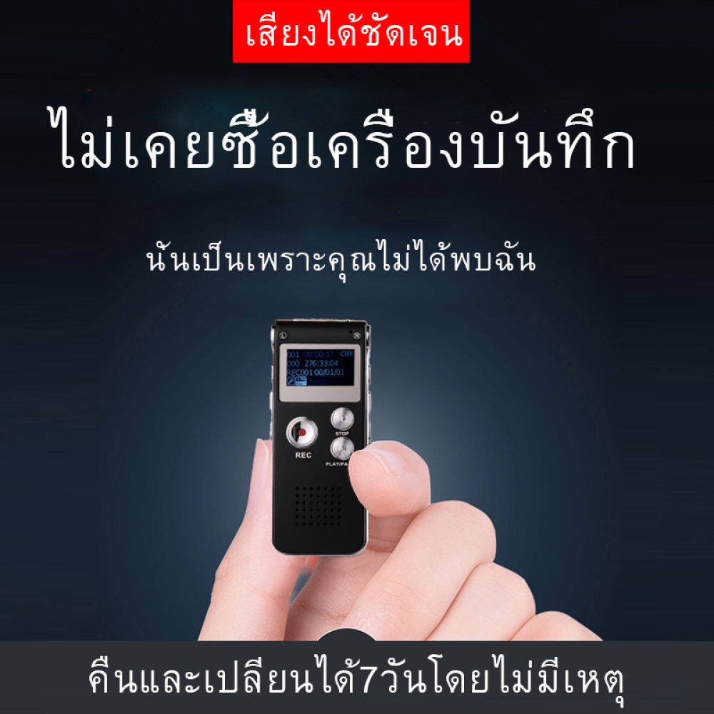 ภาพหน้าปกสินค้าเครื่องบันทึกเสียง USB เครื่องอัดเสียง Voice Recorder อัดเสียง เมนูมีทุกภาษา เลือกภาษาไทยได้ MP3 8GBในตัว GH609​ จากร้าน jamesgao1 บน Shopee