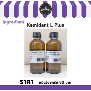 Kemidant L Plus (สารกันเสีย เคมีแดนท์) 100 กรัม