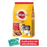 pedigree-เพดดิกรี-อาหารสุนัขพันธุ์เล็ก-รสเนื้อวัว-เนื้อแกะและผัก-1-5-กก