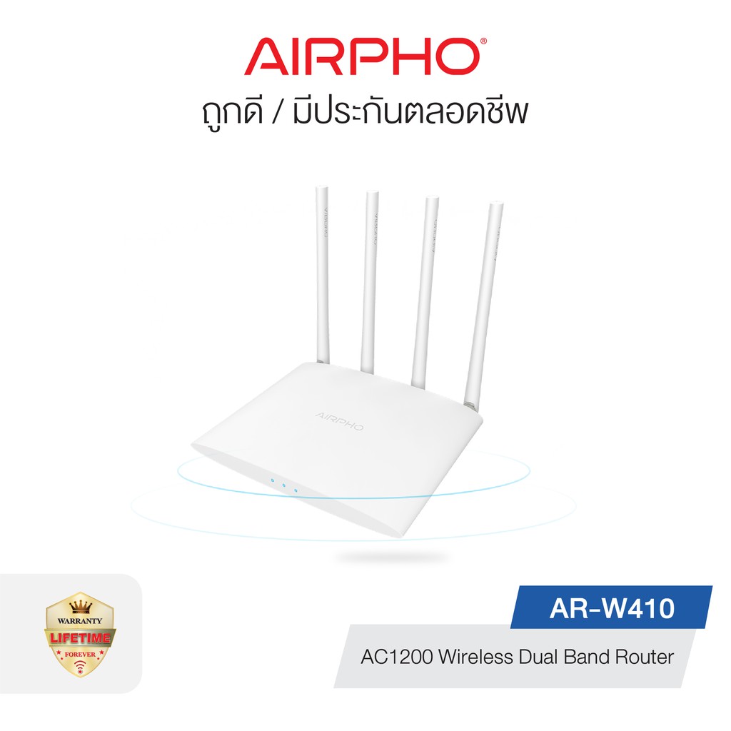 AIRPHO (AR-W410) AC1200 Wireless Dual Band Gigabit Router | Shopee Thailand