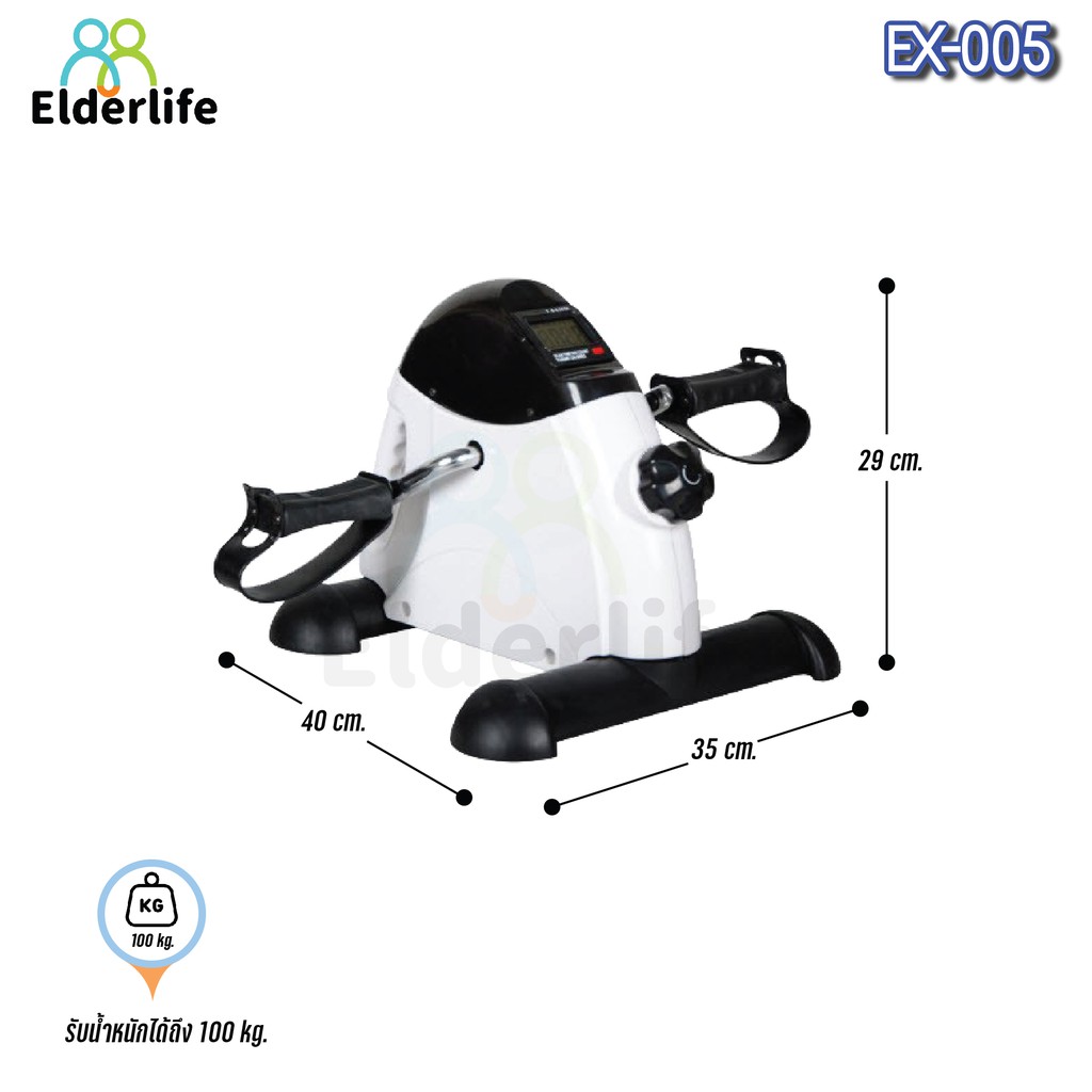 elderlife-จักรยานกายภาพ-มือ-เท้า-ปั่น-ระบบสายพาน-รุ่น-ex-005
