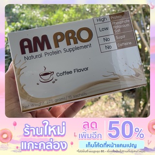 ภาพหน้าปกสินค้าAmpro-อาหารเสริมโปรตีน รสกาแฟ ที่เกี่ยวข้อง