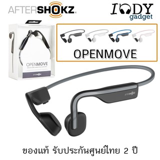 สินค้า Shokz OpenMove ของแท้ รับประกันศูนย์ไทย หูฟัง Bone Conduction แบบไม่ใส่หู เหมาะใช้ออกกำลังกาย ใส่กระชับ เบาสบาย