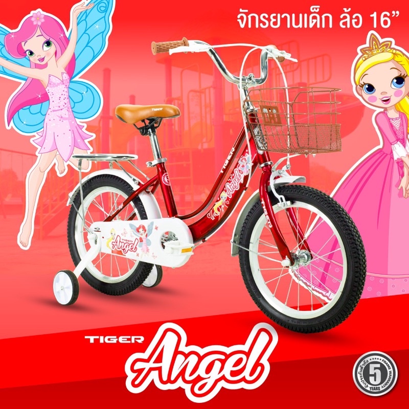 จักรยานเด็ก-ล้อ-16-นิ้ว-tiger-angel