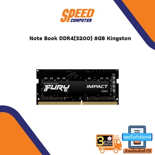 ภาพหน้าปกสินค้า8GB (8GBx1) DDR4/3200 RAM NOTEBOOK (แรมโน้ตบุ๊ค) KINGSTON FURY IMPACT (KF432S20IB/8) By Speedcom ที่เกี่ยวข้อง