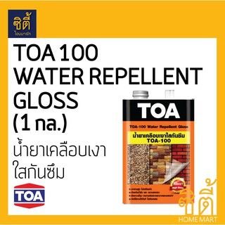 TOA 100 น้ำยาเคลือบเงาใสกันซึม (1 กล.) (3.8 ลิตร) ทีโอเอ 100 เคลือบเงา ใส กันซึม