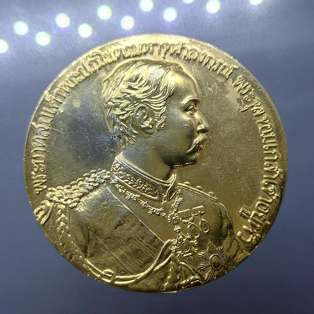 เหรียญพระรูปรัชกาลที่5-หลวงพ่อดี-วัดพระรูป-กาหลั่ยทอง-ขนาด-5-เซ็น-พร้อมกล่องเดิม-ปี2536