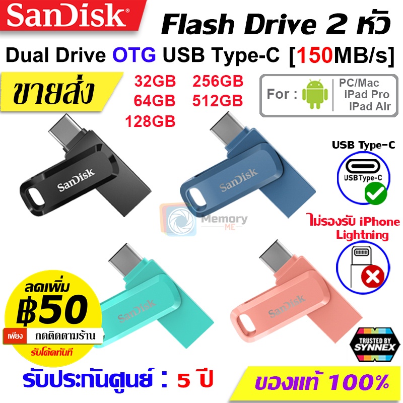 รูปภาพสินค้าแรกของSANDISK Ultra Dual DriveGo Flashdrive แฟลชไดร์ OTG TypeC &USB 128GB/256GB/512GB  สำหรับมือถือ Tablet PC notebook